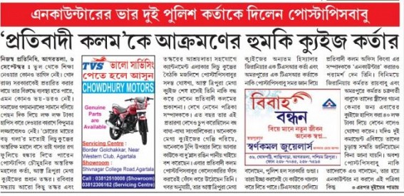 â€˜Pratibadi Kalamâ€™ News Editor receives life threat by Manik Sarkarâ€™s pet â€˜Media Mafiasâ€™ over â€˜MegaQuizâ€™ corruption