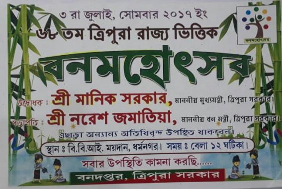 Tripura to celebrate 68th State Level Van Mahotsav at Dharmanagar