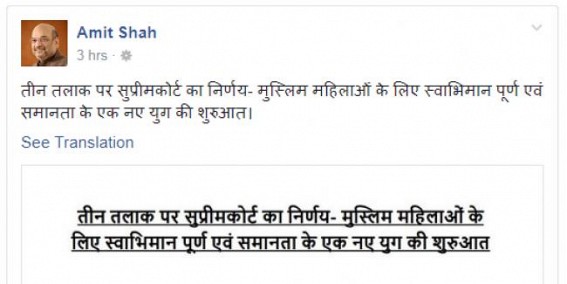 No tweet on Triple Talak from CPI-M, Congress : BJP celebrates