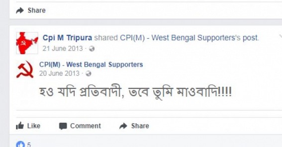 And thatâ€™s the ideology of Democratic CPI-M : the party which failed to find the difference between Maoists and terrorists 