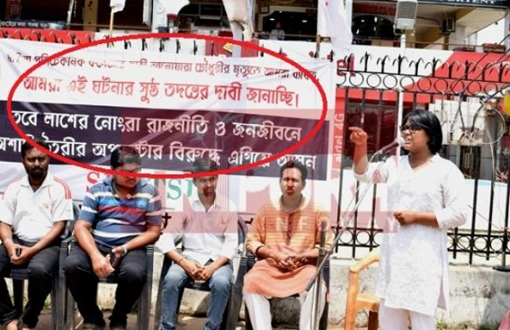Politicians playing dirty politics with Anuara murder case : Left front union termed investigation as 'Politics with Dead-body'?