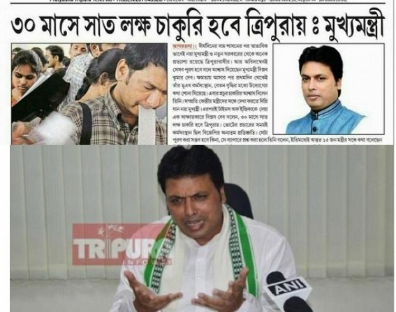 JUMLA Eraâ€™s deprivation : Modi, Amit Shah, Himantaâ€™s FAKE promises, â€˜Free Mobile for all Youthsâ€™, Biplabâ€™s 7 Lakh Jobs within first 30 months bite dust, Unemployment spikes record high