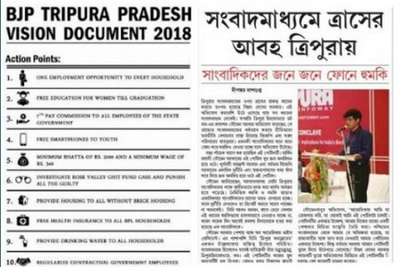 BJPâ€™s 10 monthâ€™s performance : â€˜Biggest ever JUMLA was 7th Pay Commission, free smart phones to youths and house to house jobs promises were to fool Tripuraâ€™, says TIWN Editor