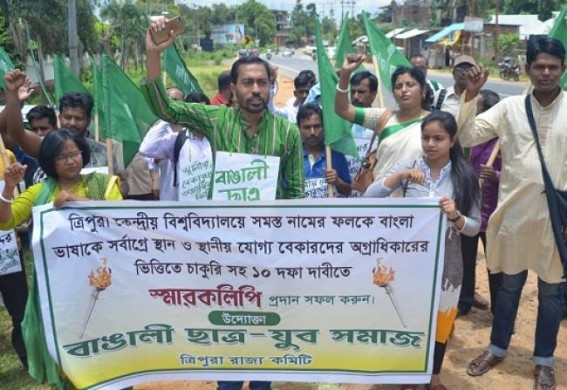 Amra Bangali demands restoration of Bangla signboards in Tripura University Amra Bangali demands restoration of Bangla signboards in Tripura University