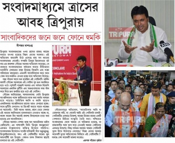TIWNâ€™s fearless Journalism gets boost after Biplab Govt misused IT Act to block TRIPURAINFOWAY.Com : Supreme Court on Monday takes stern view of people being hauled under invalidated IT Act section
