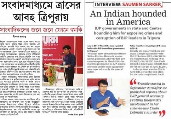 TIWNâ€™s landmark legal victory against BJP Govtâ€™s Illegal attacks to shutdown opposition Media : West Tripura Session Court ordered unblocking tripurainfoway.com, a tight slap on Corrupt Nexus of Politicians, Mafias to shut down Opposition Medias