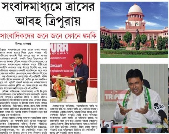 TIWN Editor writes to Supreme Court CJI against Tripura Lower Court Judgeâ€™s Illegal Order : TIWN to file revision petition against Judgeâ€™s Illegal Order, Serious bias allegation raised against lower Court Judge