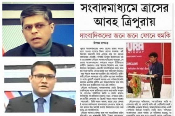 CJM Court Rejects Tripura Policeâ€™s Illegal Plea to Block TIWN Facebook Page :  Police failed to prove any Criminal Offence , chides Police for filing Illegal case by misusing IT Act 69A : Judiciary's tight slap to corrupt Police machinery