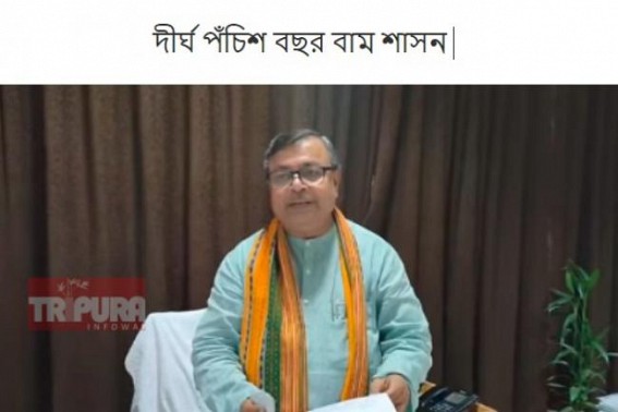 CPI-M hits Ratanlal Nath over â€˜25 years Long Left Regimeâ€™ Excuse in violence row : Asked, â€˜First answer why no arrest was done in 13 political murders in last 2 years ?â€™