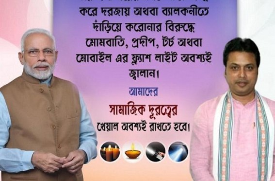 Light up against Corona at 9.9 PM, donâ€™t forget Social Distancing : Tripura CM 