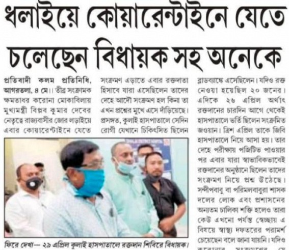 BJP MLA, leaders attended blood donation camp in Kulai hospital when COVID19 patient was admitted