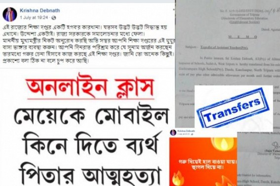 BJPâ€™s strong supporter teacher transferred Far, recently he crafted Govt Criticizing posts in FB