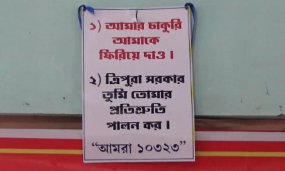 Chameleon Politicians forgot Pre-Poll promises : Tripuraâ€™s 10323 teachers left Jobless, who were promised about a â€˜Secure Livelihoodâ€™, â€˜Reappointmentâ€™, â€˜Job-Continuationâ€™ before Assembly Election 2018 by BJP