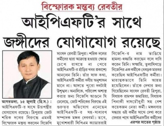 IPFT is having connection with Terrorist groups', said BJP MP Rebati Tripura