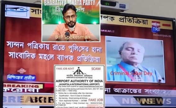 â€˜Terming Police Investigation against AAI Fake Job Scam is an Attack on 4th Pillar of Democracy is very misleading Statementâ€™ : BJP blasted Syandan, Subal's attempt to hide crimes under Journalism mask