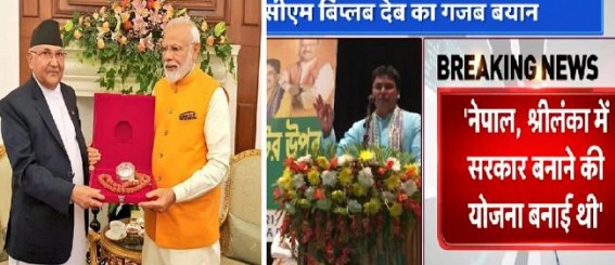 Nepal's Ruling, Opposition Parties both lodged Protest against Tripura Biplab Deb's remark over 'BJP's rule in Nepal, Sri Lanka' : Said, 'It's undermining Nepalâ€™s sovereignty' 
