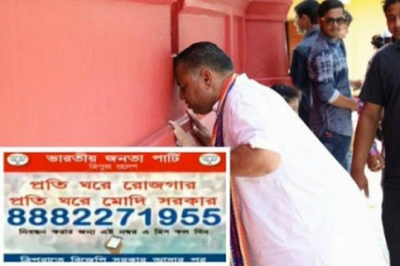 Ghar, Ghar Rojgar : BJP's Electoral Scam on Missed Call Job by Dialing 8882271955 remains without Justification 