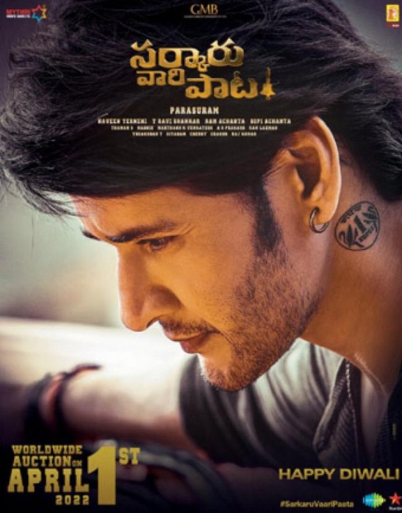 'Sarkaru Vaari Paata' makers to release first single