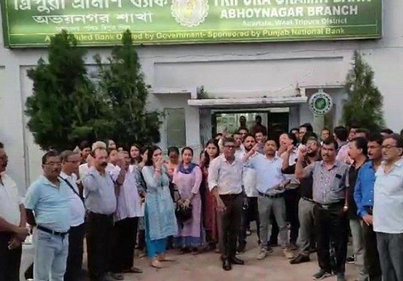 Tripura Gramin Bank employees protested against ‘unethical’ transfers