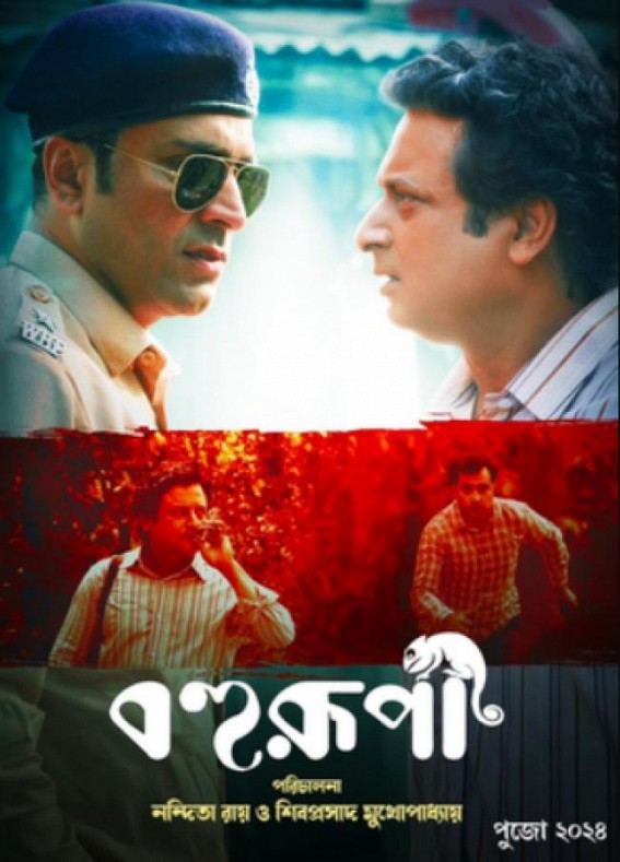 New 'Bohurupi' poster captures face-off between Abir Chatterjee, Shiboprosad Mukherjee