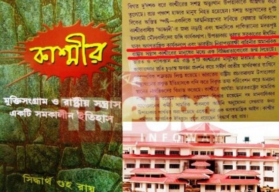 Controversial Anti-Nationalist â€˜Kashmirâ€™ book banned in Agartala Book Fair : opposition to file case in HC against the author & publisher 