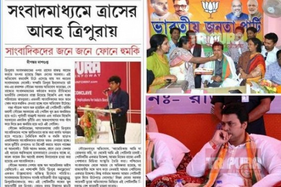 TIWN Editorâ€™s Live talk from USA hits Pratimaâ€™s Criminal Empire: Tripuraâ€™s Golden image turned mockery nationally due to Biplabâ€™s illiteracy, Editor appeals to defeat evils 