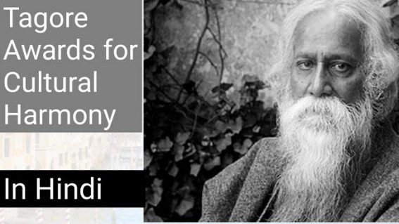 Tagore Award for Cultural Harmony to be presented for 2014-16