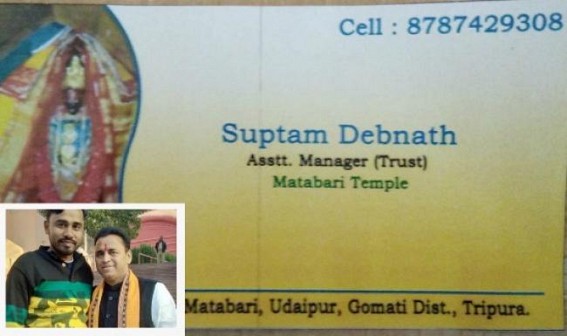 BJP Yuva Morcha leader distributing fake cards of Assistant Manager of Matabari at own name