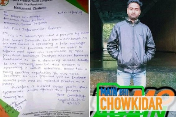 FIR lodged against BJP supporter for spreading Fake News on Congress State President