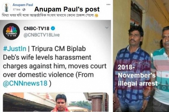 Tripura Police â€˜againâ€™ files illegal case against youth for sharing news item in Facebook