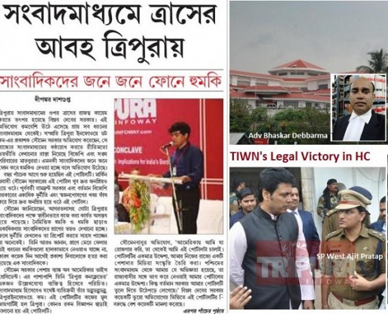 Breaking News !!! TIWNâ€™s victory against Biplabâ€™s attack on Media: High Court summoned SP West Ajit Pratap, warned against Illegal Police Harassment of TIWN Editorâ€™s Parents, ordered their Police Protection : A Huge victory for Democracy