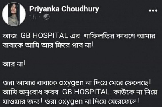 Patient died due to lack of oxygen : Daughter asked public not to go GB hospital, says, â€˜They kill without oxygenâ€™