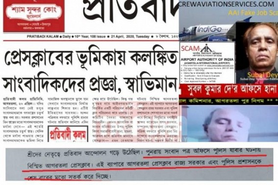 Syandan Editorâ€™s Ultimate Threats against Tripura Police, State Govt are attempts to Confuse the Common men, defame Tripura Police after Police started AAIâ€™s FAKE Job Scam investigation