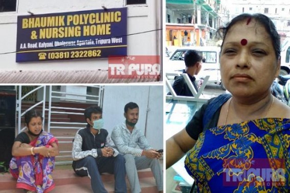 BPL Familyâ€™s Patient died allegedly in Wrong Treatment at Bhoumik Nursing Home : Hospital authority not releasing body for Rs. 3.5 lakhs of Pending Bill 