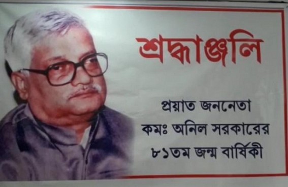 CPI-M State Committee Observed veteran leader Late Anil Sarkar's 81th birth anniversary 