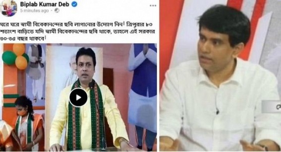 TIWN Editor asks BJP, RSS not to misuse Swami Vivekananda, Netaji names for narrow political benefits after Biplab Deb asks to put Vivekananda photos in 80% homes to extend BJPâ€™s rule to next 35 years