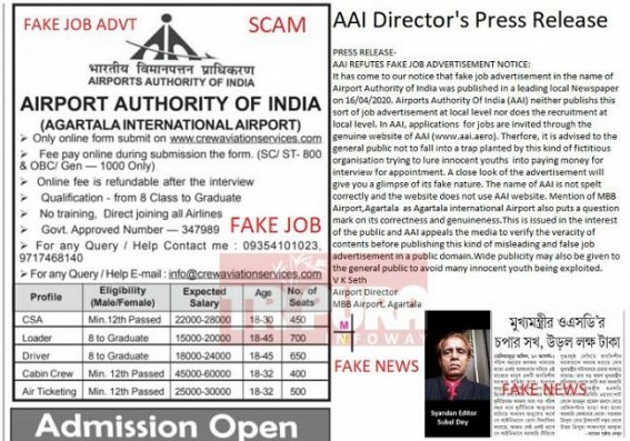 Massive Job Recruitment Scam unearthed in Tripura : Scamsters published FAKE Job Advertisement using AAI name in Syandan Patrika, AAI Director issued Press release, condemned Scam, TIWN talks with AAI Director Massive Job Recruitment Scam unearthed in Tripura : Scamsters published FAKE Job Advertisement using AAI name in Syandan Patrika, AAI Director issued Press release, condemned Scam, TIWN talks with AAI Director