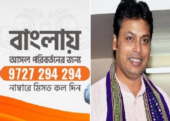 After Biplab Deb's campaigning, BJP Lost Delhi : Now it's Time for Bengal's 'Ashol-Paribartan' ! Gaffe-Star CM Biplab Deb's tight schedule in West Bengal Rallies 