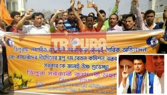 Disgruntled Tripura State Govt Employees anger brewing, waiting for Pay-Matrix salary : BJP’s 7th CPC JUMLA to cost Lakhs of employees, pensioners vote banks Disgruntled Tripura State Govt Employees anger brewing, waiting for Pay-Matrix salary : BJP’s 7th CPC JUMLA to cost Lakhs of employees, pensioners vote banks