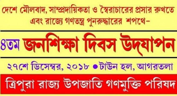 CPI-M to celebrate Mass-Literacy-Day on Thursday 