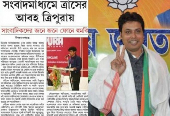 ‘Biplab Deb is Shameless, Spineless, Low-grade, Ignorant’ : TIWN Editor ‘Biplab Deb is Shameless, Spineless, Low-grade, Ignorant’ : TIWN Editor