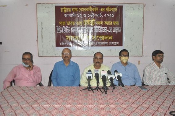 Privatization : Bank Unions announced Bank Strike on March 15, 16 