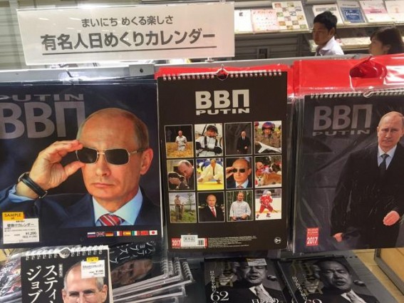 Putin calendar sells out in Japan Putin calendar sells out in Japan