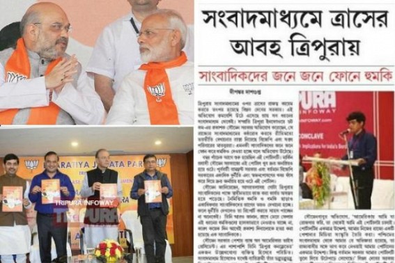 Biplab, Pratima’s godfather Central BJP Govt blocks Tripurainfoway.com media, JUMLA leaders to kick off election rallies from new year Biplab, Pratima’s godfather Central BJP Govt blocks Tripurainfoway.com media, JUMLA leaders to kick off election rallies from new year