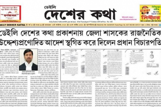 Daily Desher Katha starts Publication : DM West Sandip Mahatme, CM Biplab’s dirty plans derailed by High Court Daily Desher Katha starts Publication : DM West Sandip Mahatme, CM Biplab’s dirty plans derailed by High Court