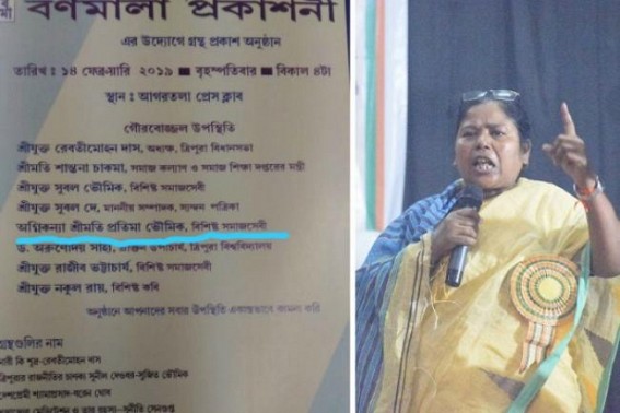 Book inauguration programme schedule scripted special guest’s name ‘Agni-Kanya Pratima Bhowmik’ Book inauguration programme schedule scripted special guest’s name ‘Agni-Kanya Pratima Bhowmik’