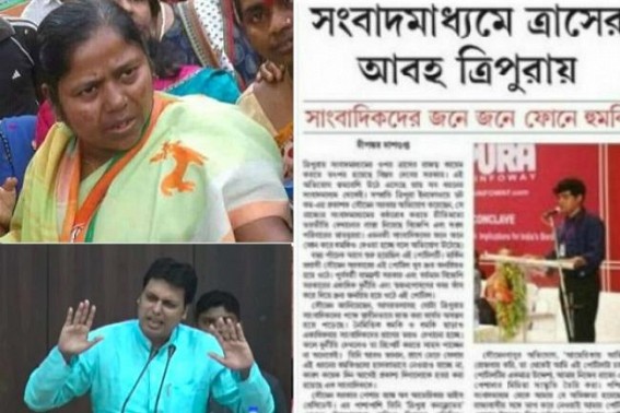 ‘No words left to condemn BJP’s brutal attack on Democracy, massive Poll rigging on 11th April, it proves what types of Criminals are now in CM, Minister Posts in Tripura’ : TIWN Editor ‘No words left to condemn BJP’s brutal attack on Democracy, massive Poll rigging on 11th April, it proves what types of Criminals are now in CM, Minister Posts in Tripura’ : TIWN Editor