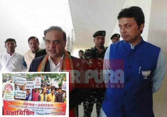 BJP far from Vision Document’s promise in 10323 teachers’ issue, Pre-poll tall talks of Himanta Biswa Sarma of modifying ‘Law’ via Union Law Ministry turned JUMLA BJP far from Vision Document’s promise in 10323 teachers’ issue, Pre-poll tall talks of Himanta Biswa Sarma of modifying ‘Law’ via Union Law Ministry turned JUMLA