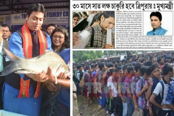 JUMLA 2019 : 7 lakhs Jobs within first 30 months, but 20 months gone, no Jobs ! After 1 lakh Job promise from Cow Rearing, now Biplab promised ‘Rs. 700 crores from Pisciculture’ JUMLA 2019 : 7 lakhs Jobs within first 30 months, but 20 months gone, no Jobs ! After 1 lakh Job promise from Cow Rearing, now Biplab promised ‘Rs. 700 crores from Pisciculture’