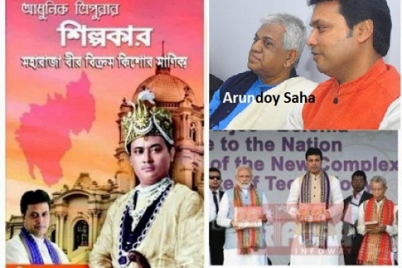JUMLA 'POET' Exposed : Is Biplab's Advisor Prof Arunudoy Saha actual writer of book on Maharaja Bir Bikram ? Is Hindi version translator hired by OSD Sanjay Mishra ? Biplab's Book promotion in Agartala Book Fair turned flop JUMLA 'POET' Exposed : Is Biplab's Advisor Prof Arunudoy Saha actual writer of book on Maharaja Bir Bikram ? Is Hindi version translator hired by OSD Sanjay Mishra ? Biplab's Book promotion in Agartala Book Fair turned flop